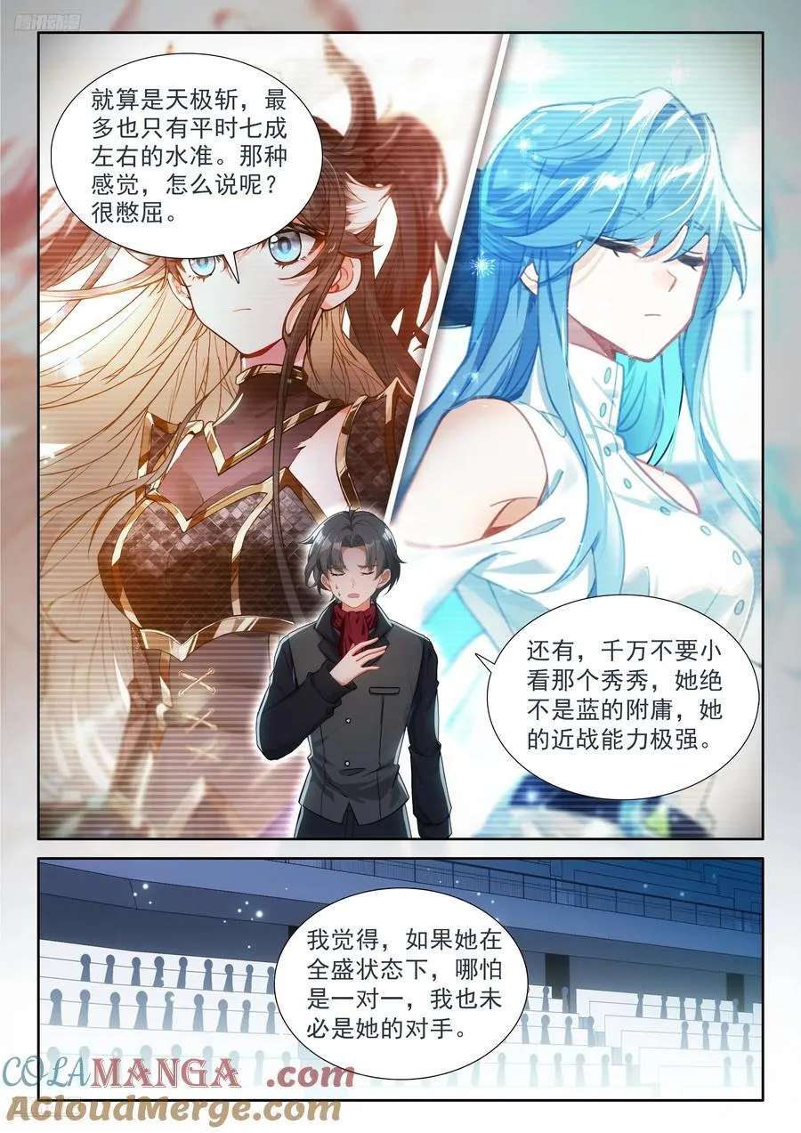 接管比赛8