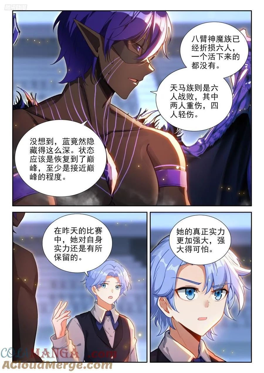 人造雷劫2