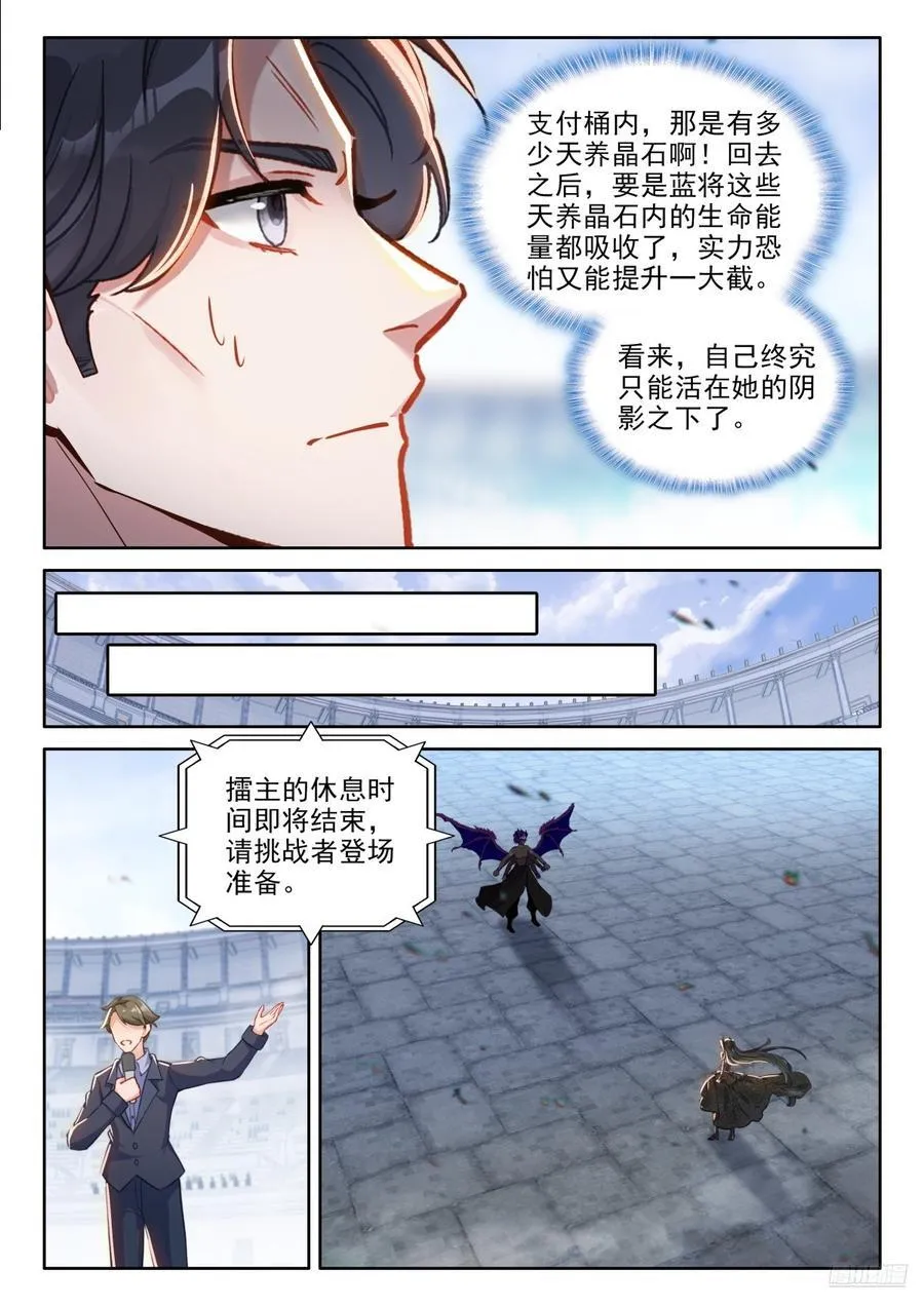 人造雷劫5