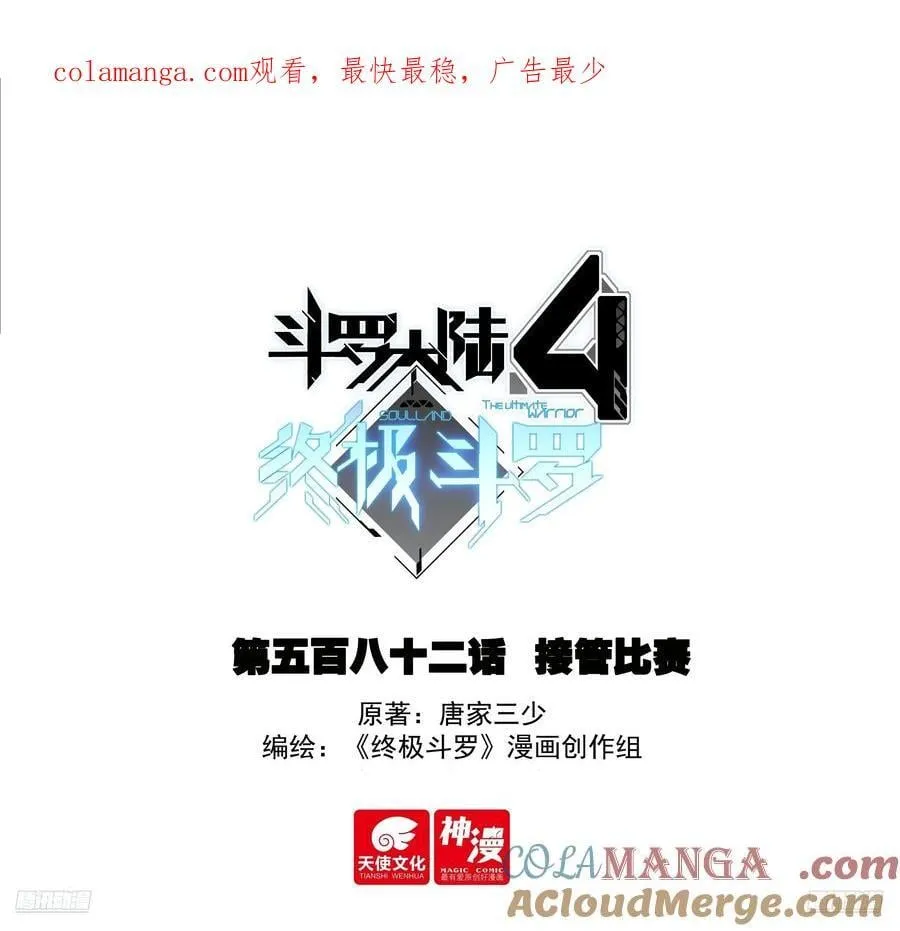 接管比赛0