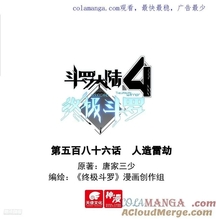 人造雷劫0