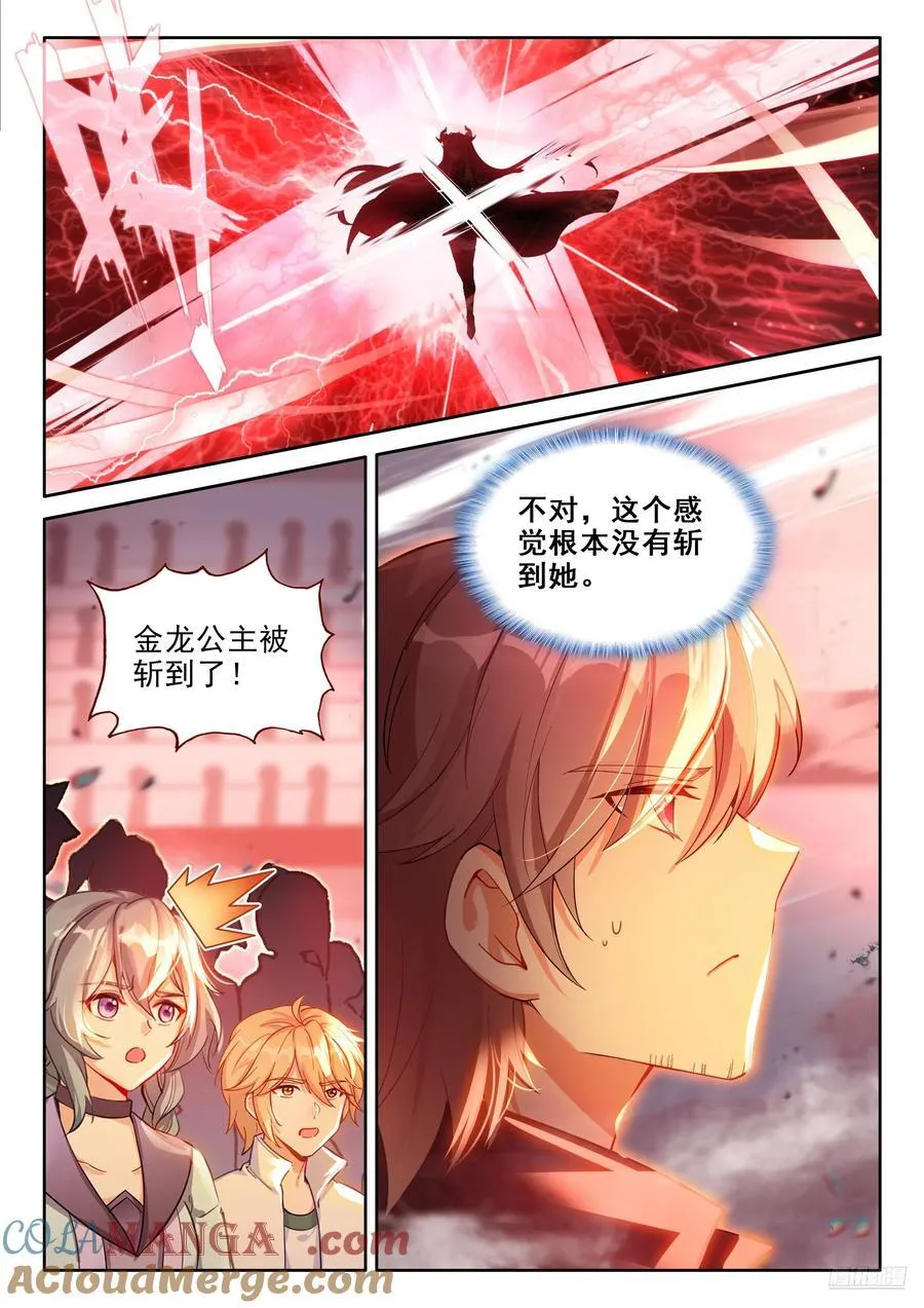 绝对零度（上）6