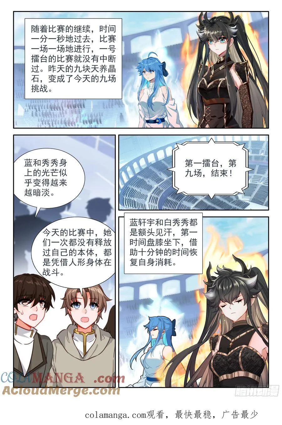 接管比赛16