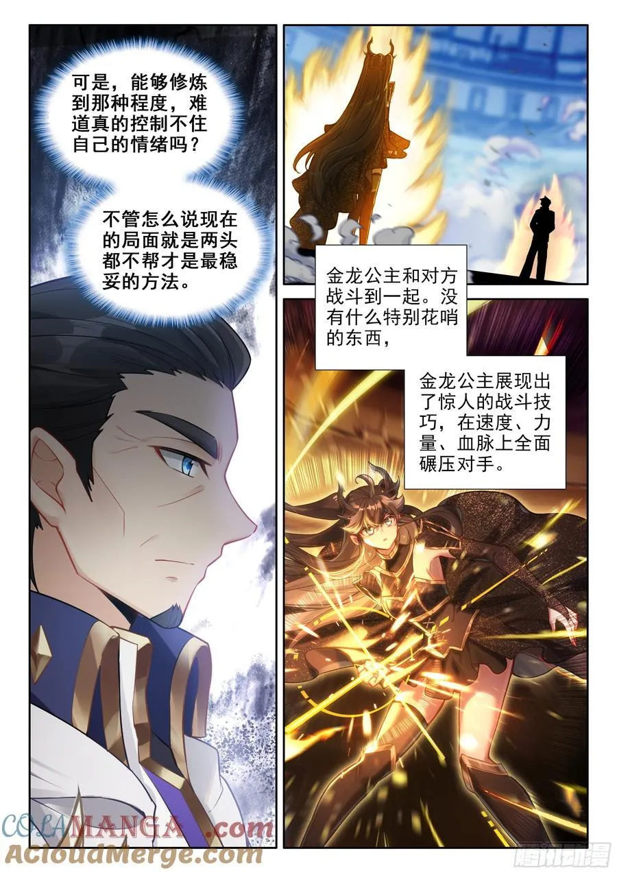 绝对零度（下）14