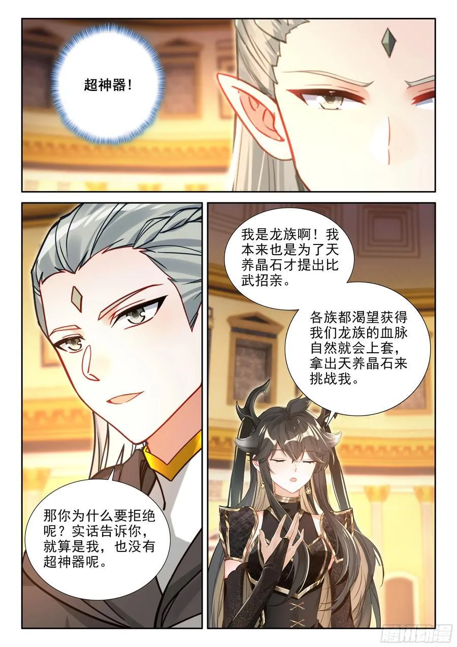 有点不对15