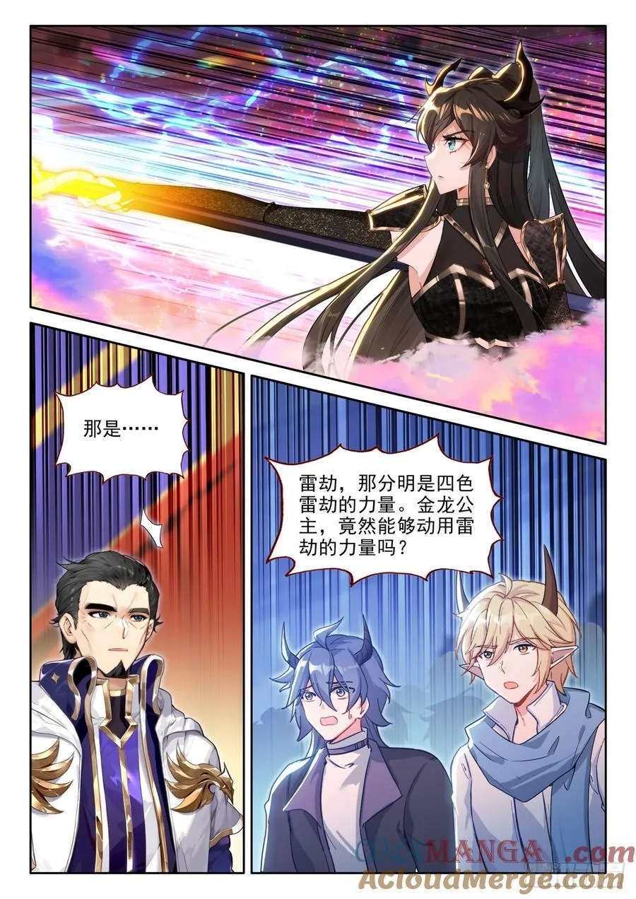 人造雷劫14