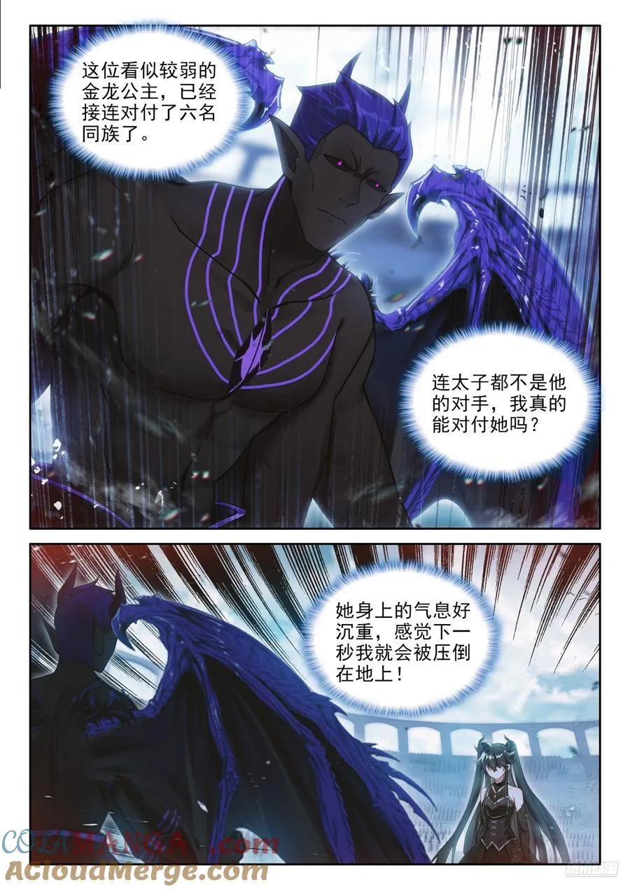 人造雷劫6