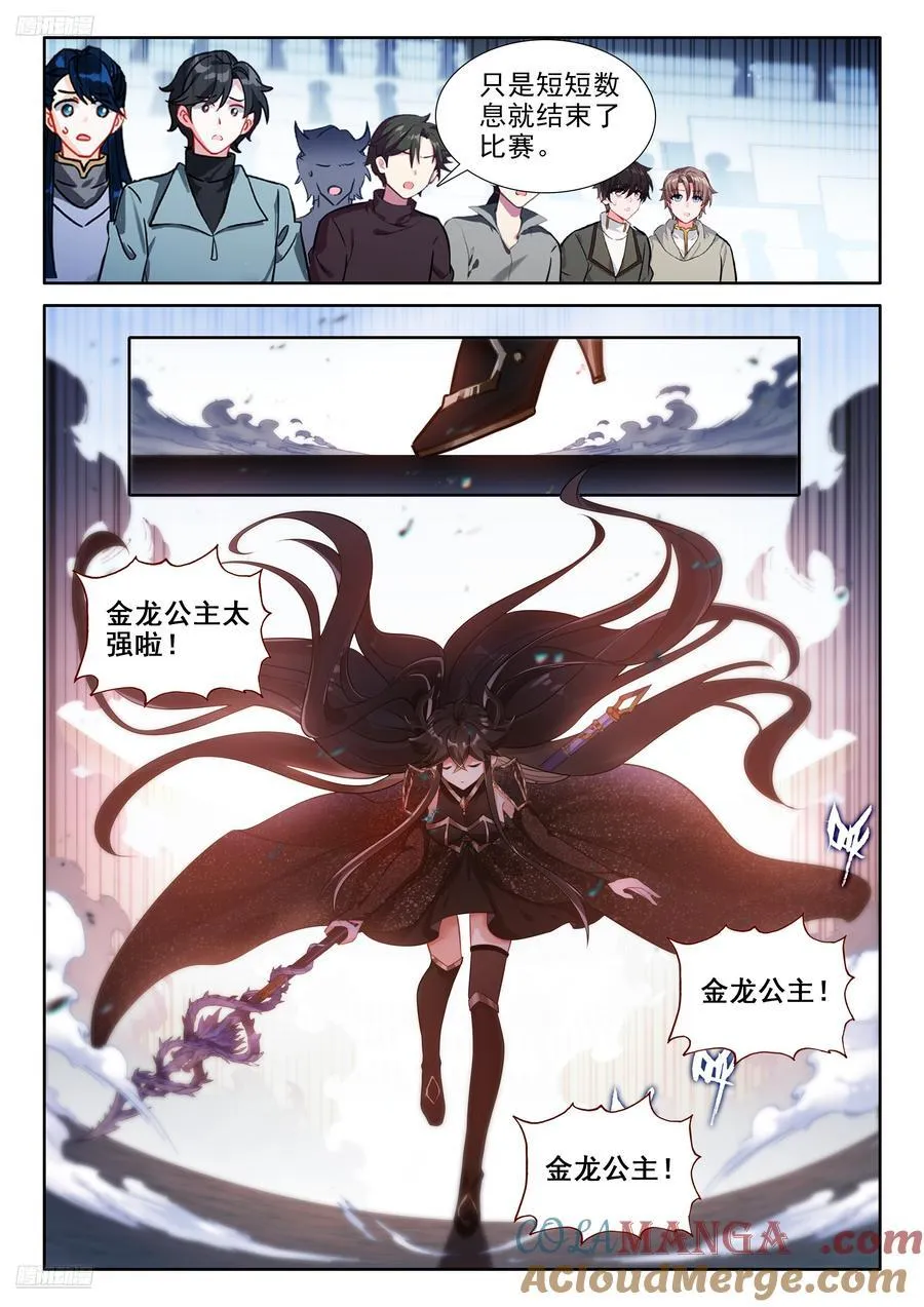 绝对零度（下）8