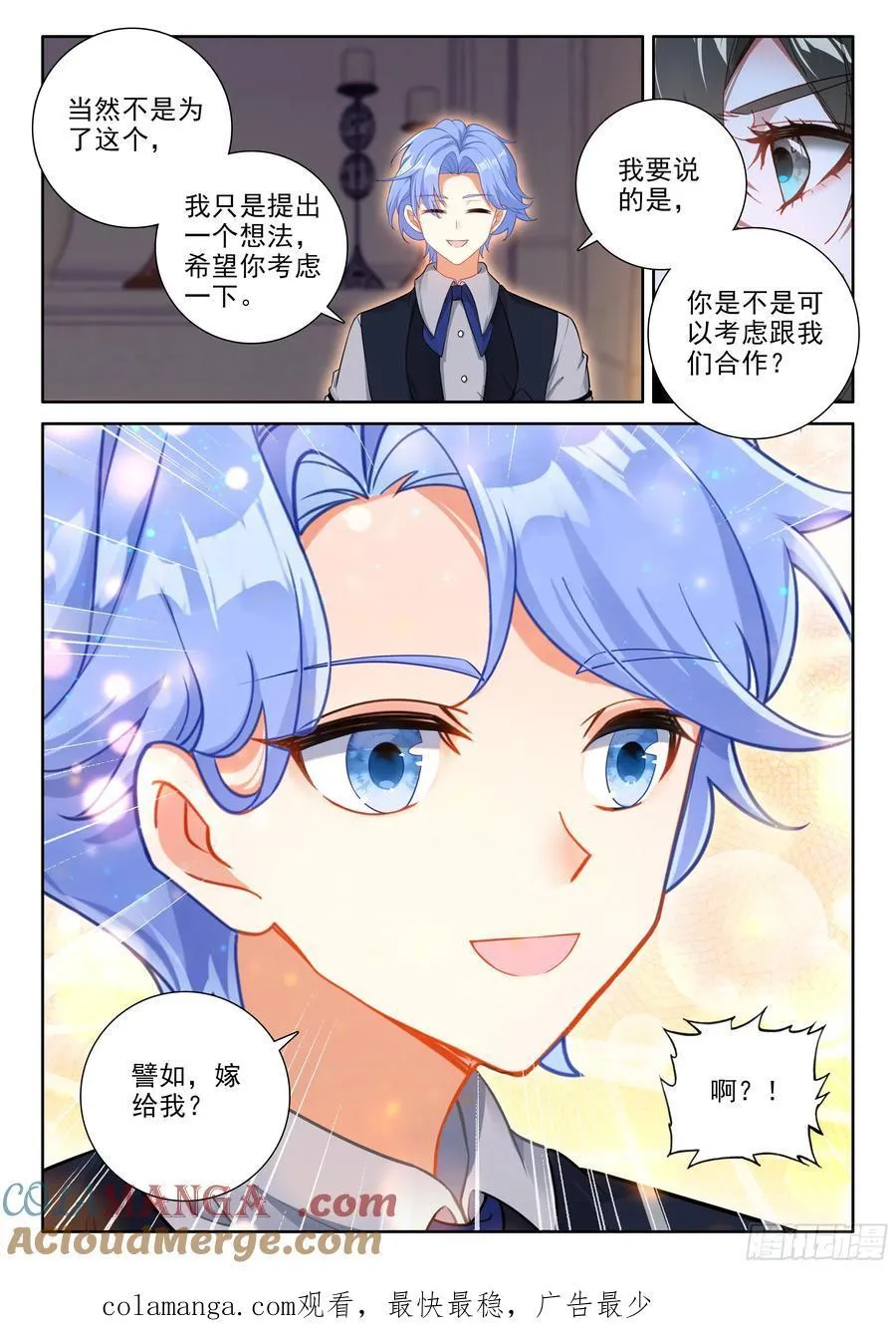 蓝，我们可以聊聊吗16