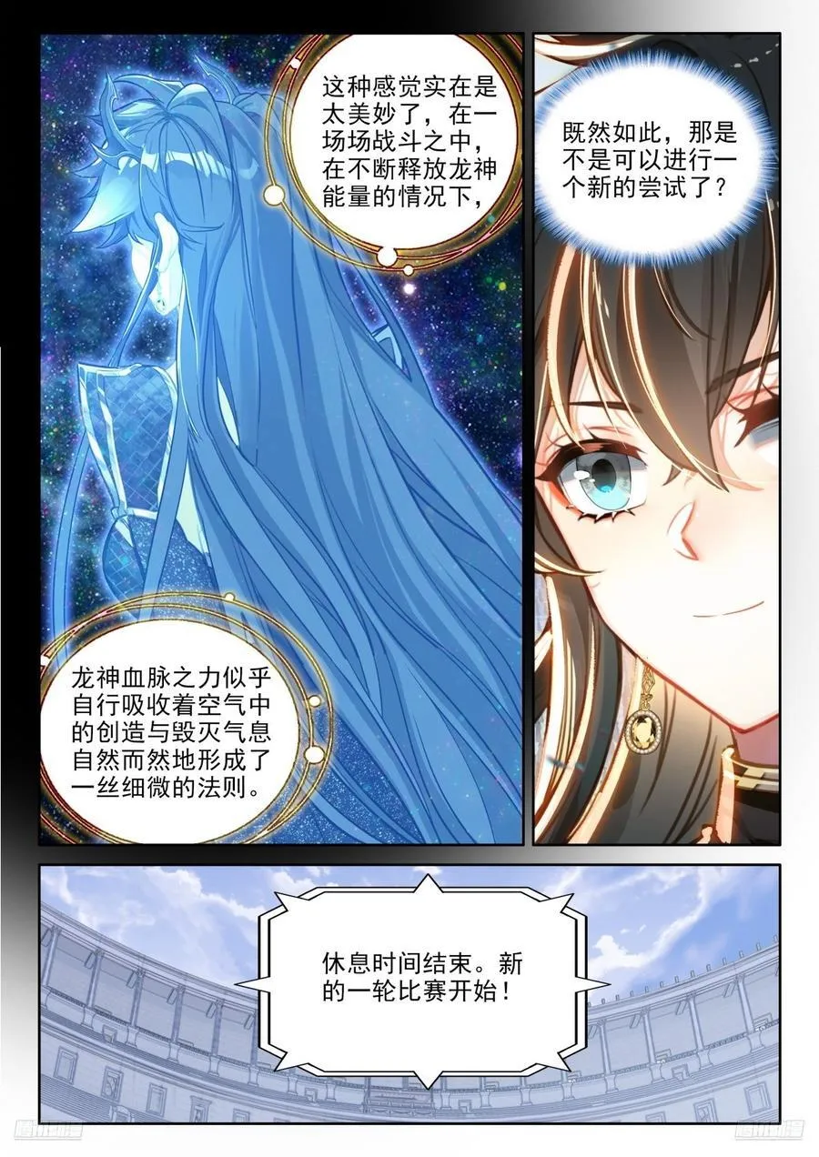 人造雷劫9