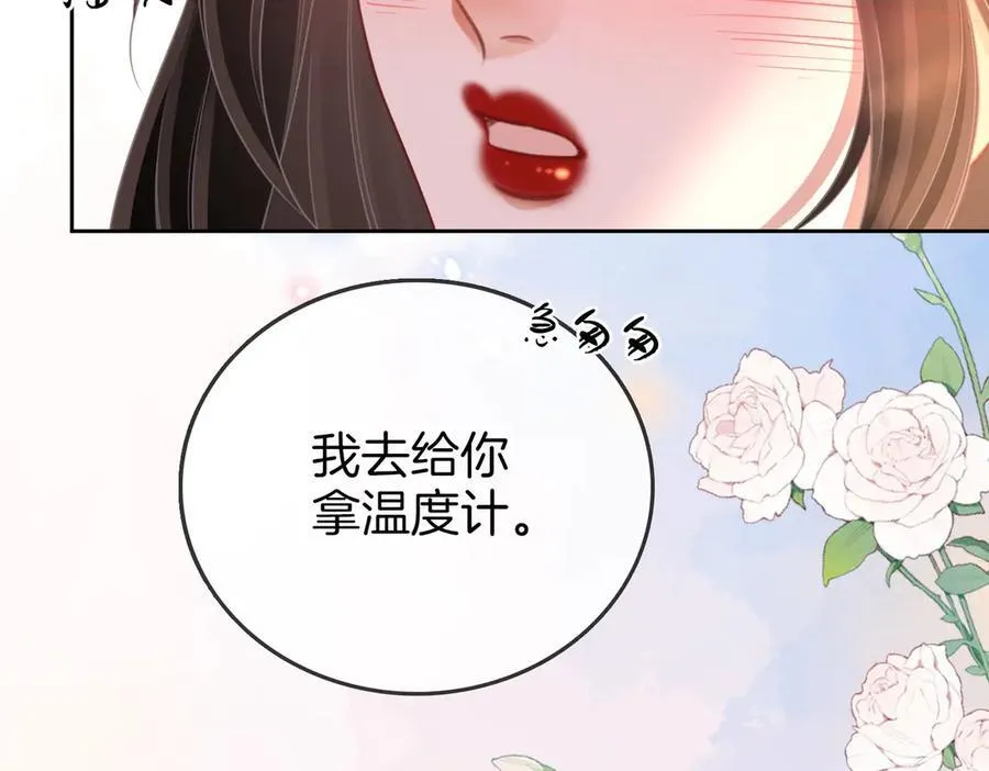 第127话 她的关心73