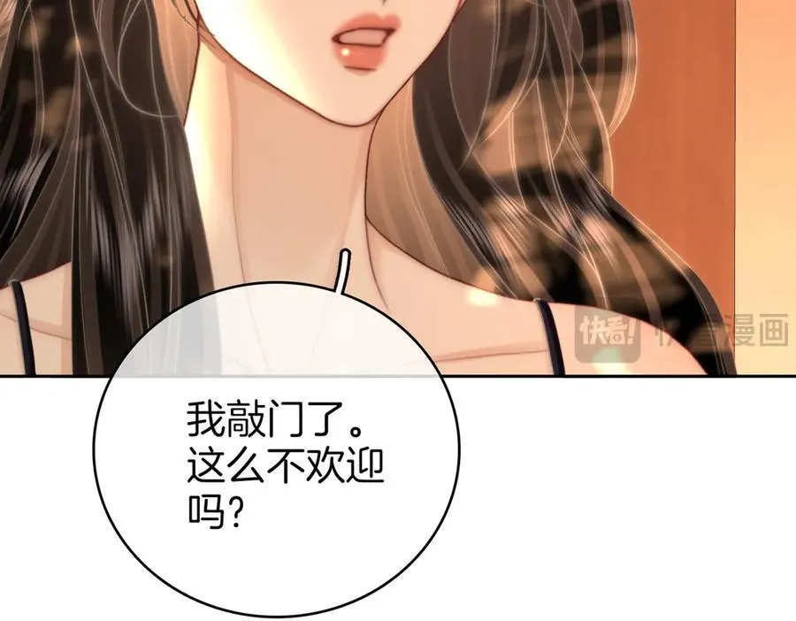 第124话 你能帮我上药吗？32