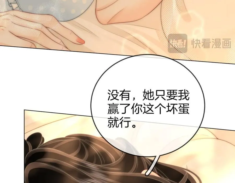 第125话 同床的戏58