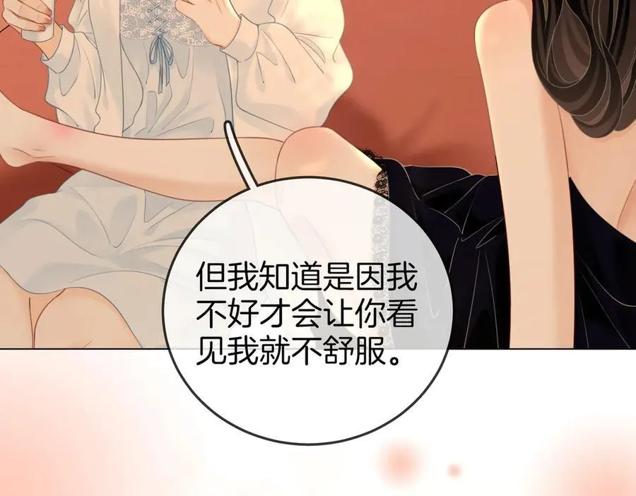 第125话 同床的戏7
