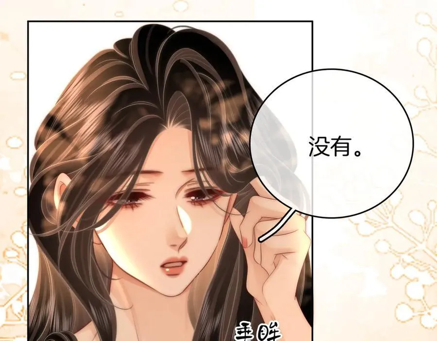 第124话 你能帮我上药吗？35