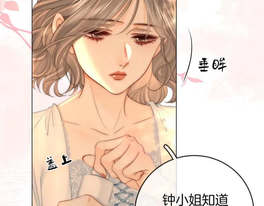 第125话 同床的戏16
