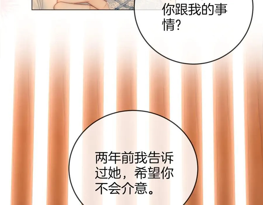 第125话 同床的戏17