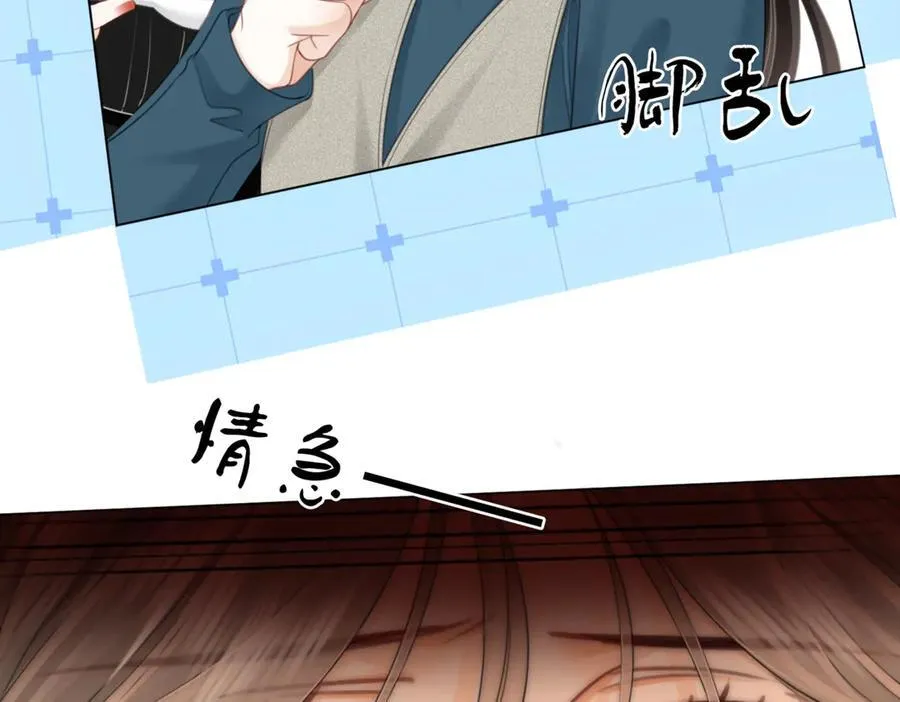 第128话 令人心动的喂药13