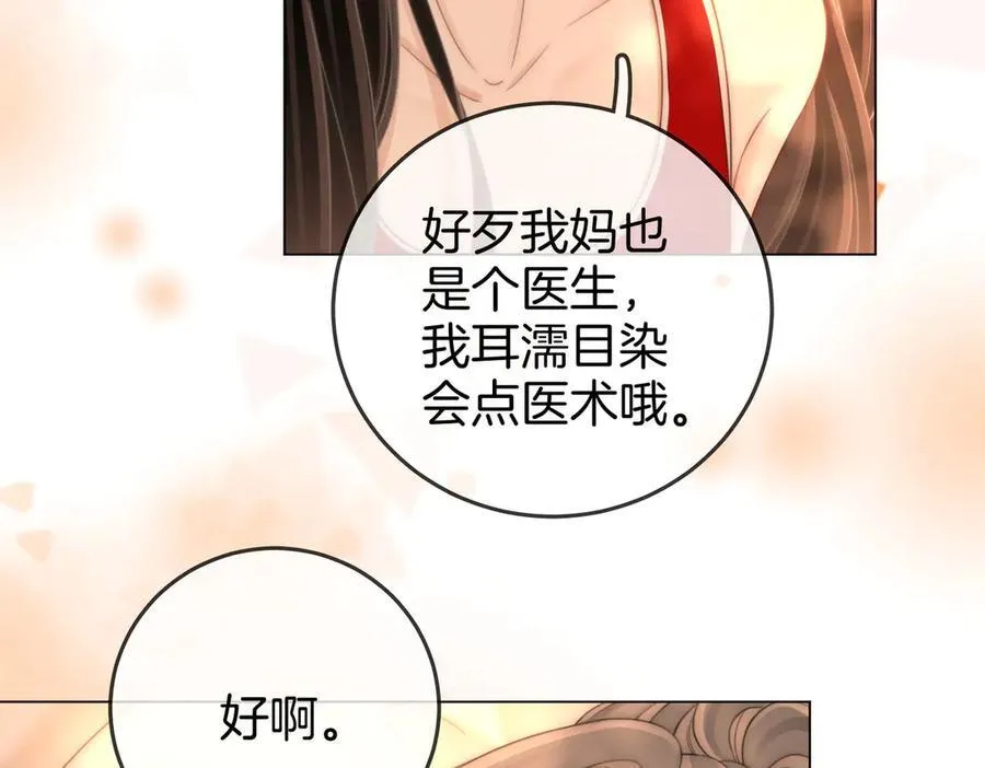 第126话 意外触碰22