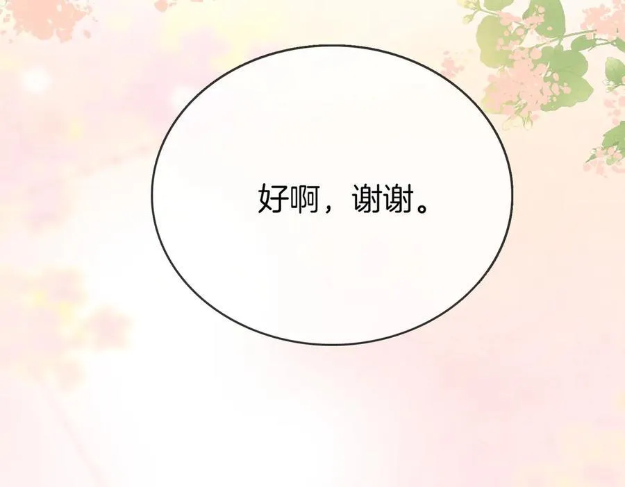 第127话 她的关心32