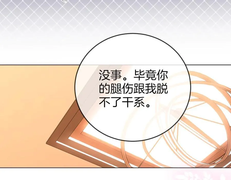 第124话 你能帮我上药吗？44