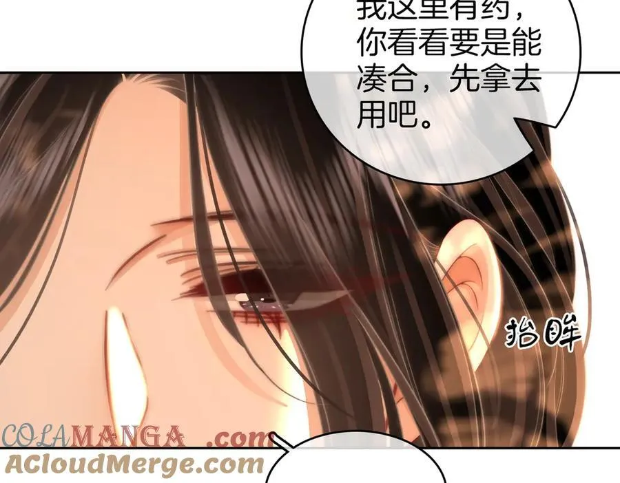 第124话 你能帮我上药吗？39
