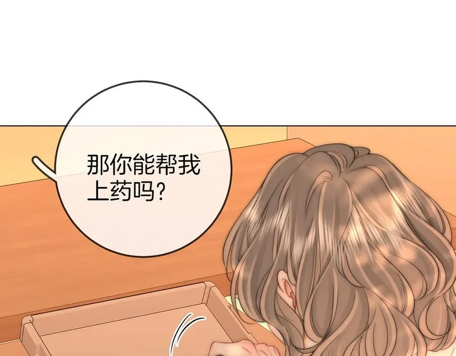 第124话 你能帮我上药吗？41