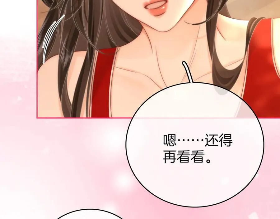 第126话 意外触碰32