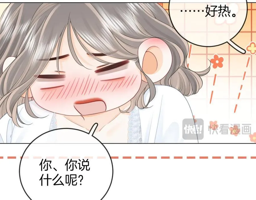 第124话 你能帮我上药吗？53