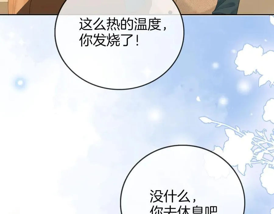 第127话 她的关心71
