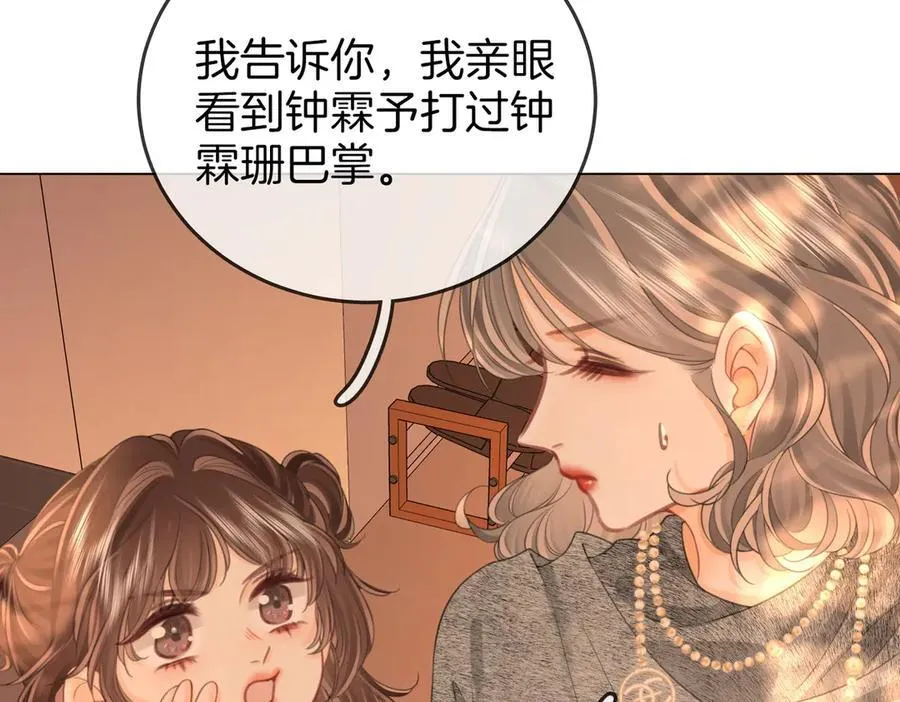 第124话 你能帮我上药吗？11