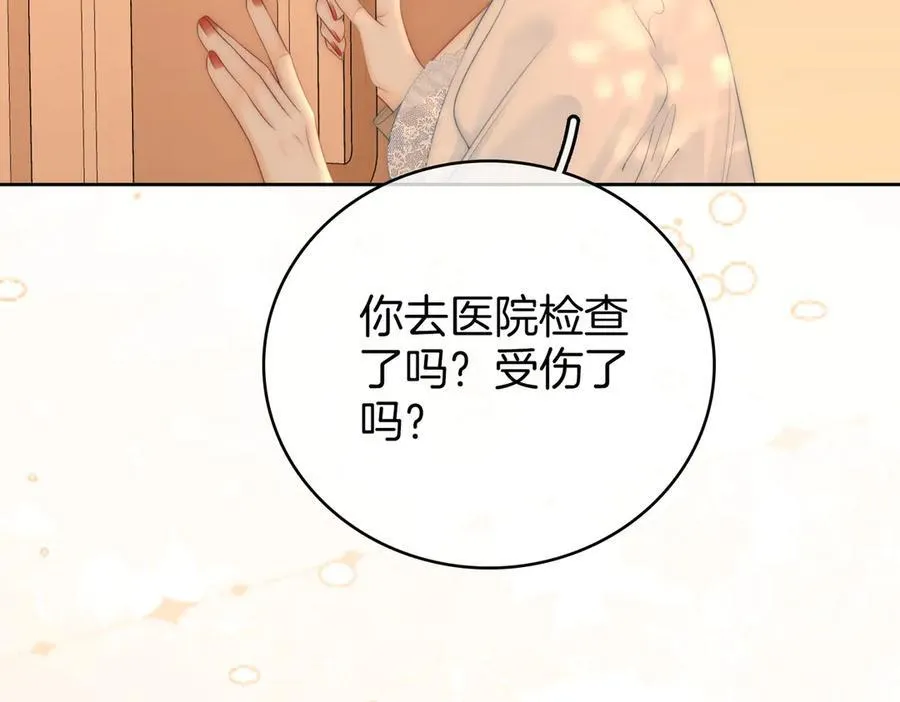 第124话 你能帮我上药吗？34