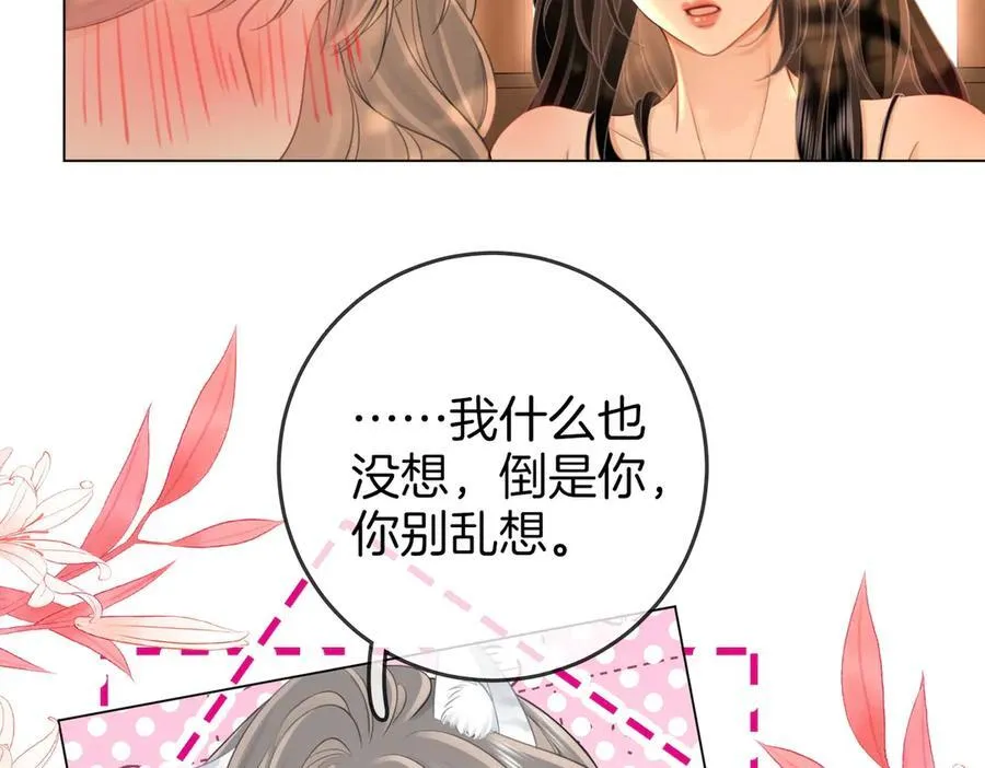 第124话 你能帮我上药吗？55