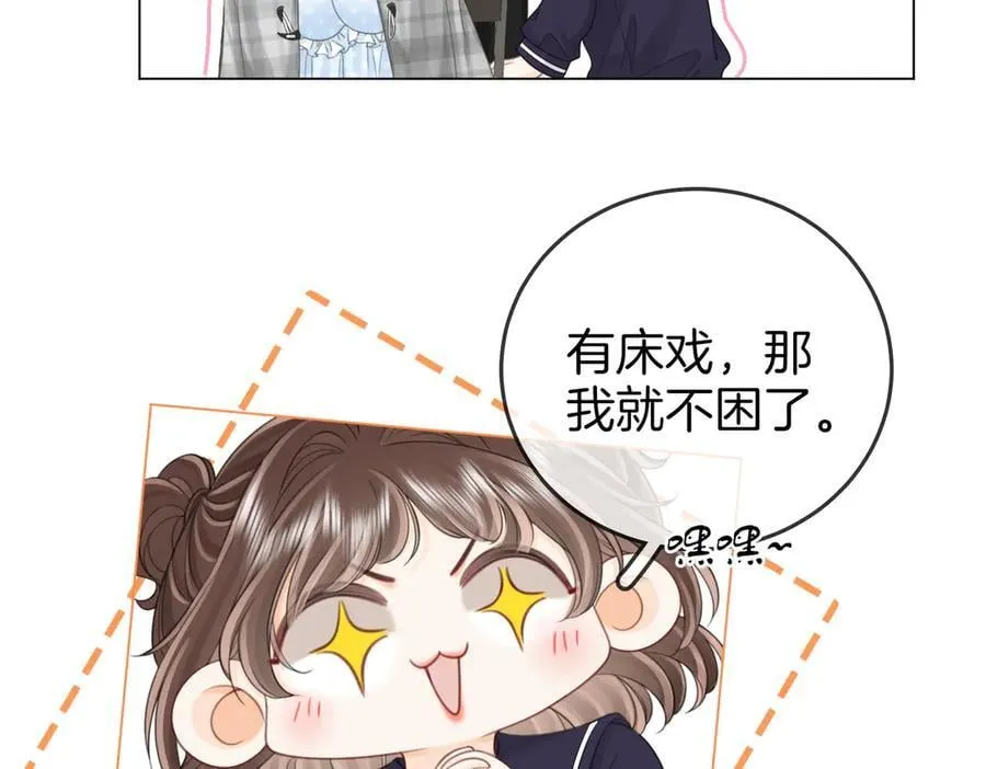 第125话 同床的戏47