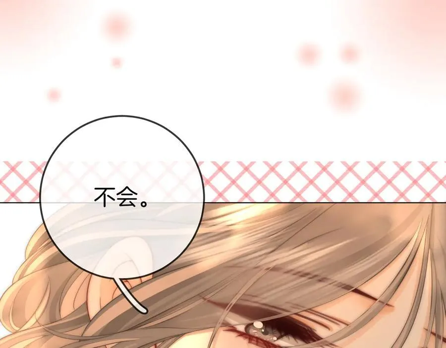 第125话 同床的戏20