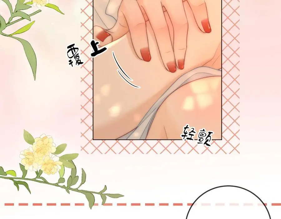第124话 你能帮我上药吗？52