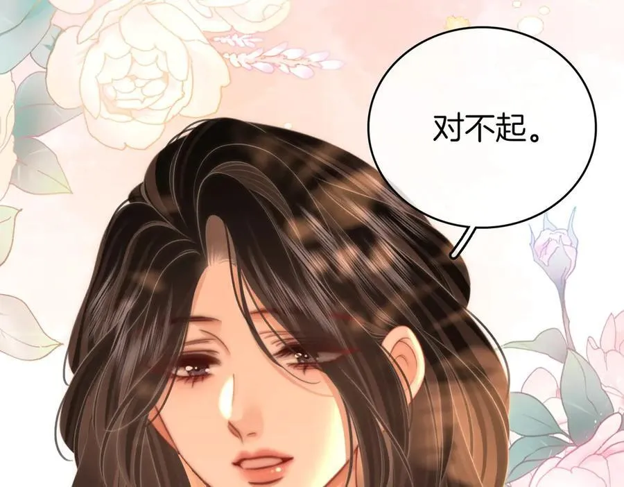 第124话 你能帮我上药吗？73