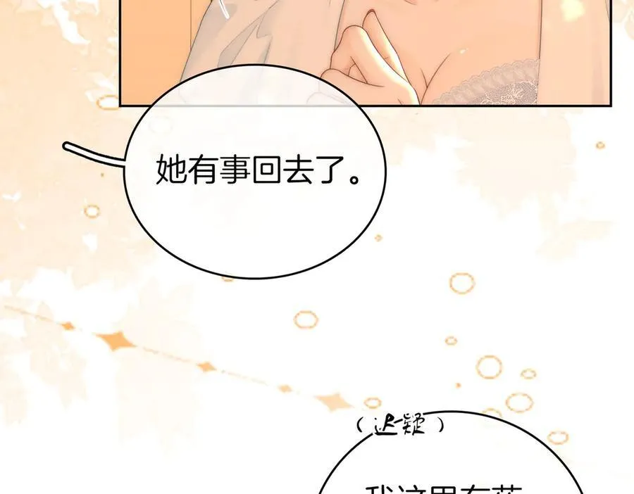 第124话 你能帮我上药吗？38