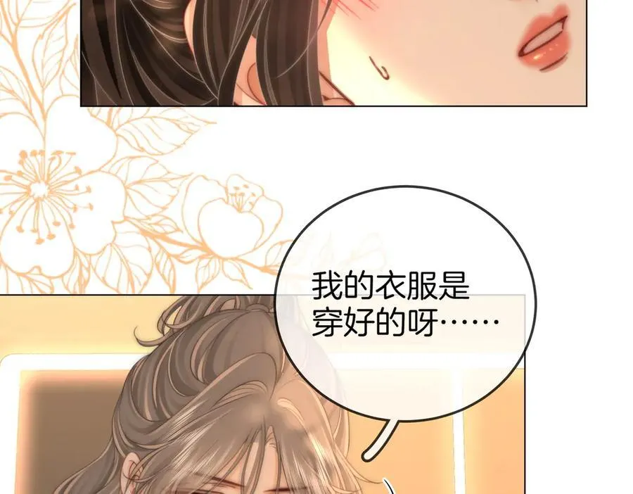 第125话 同床的戏64