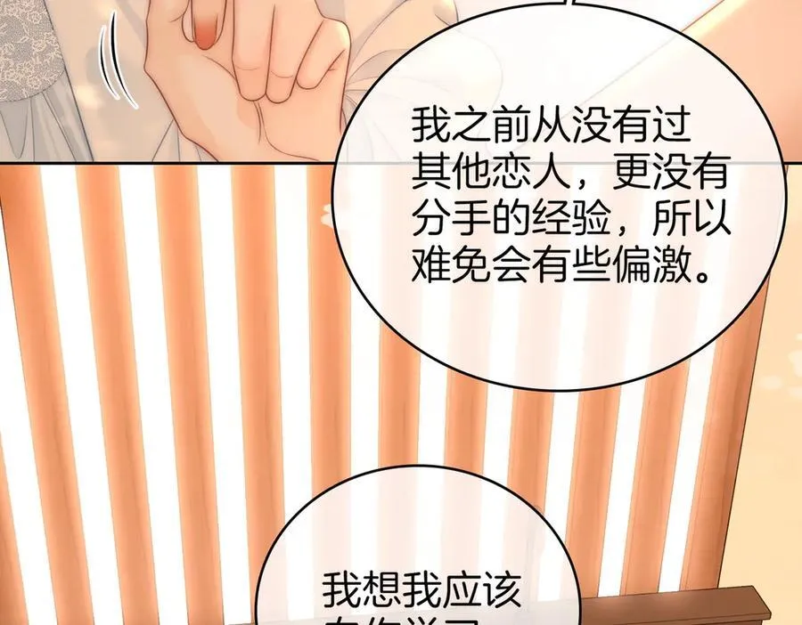 第124话 你能帮我上药吗？70
