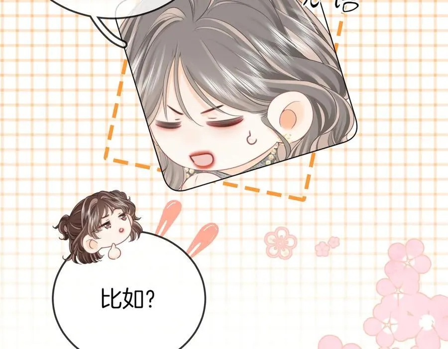 第124话 你能帮我上药吗？13