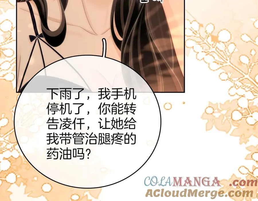 第124话 你能帮我上药吗？36