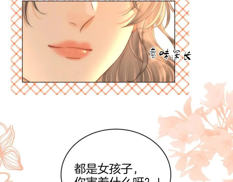 第125话 同床的戏67