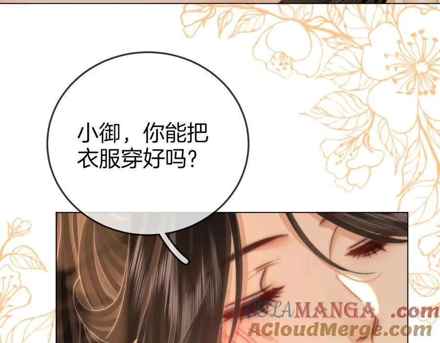 第125话 同床的戏63