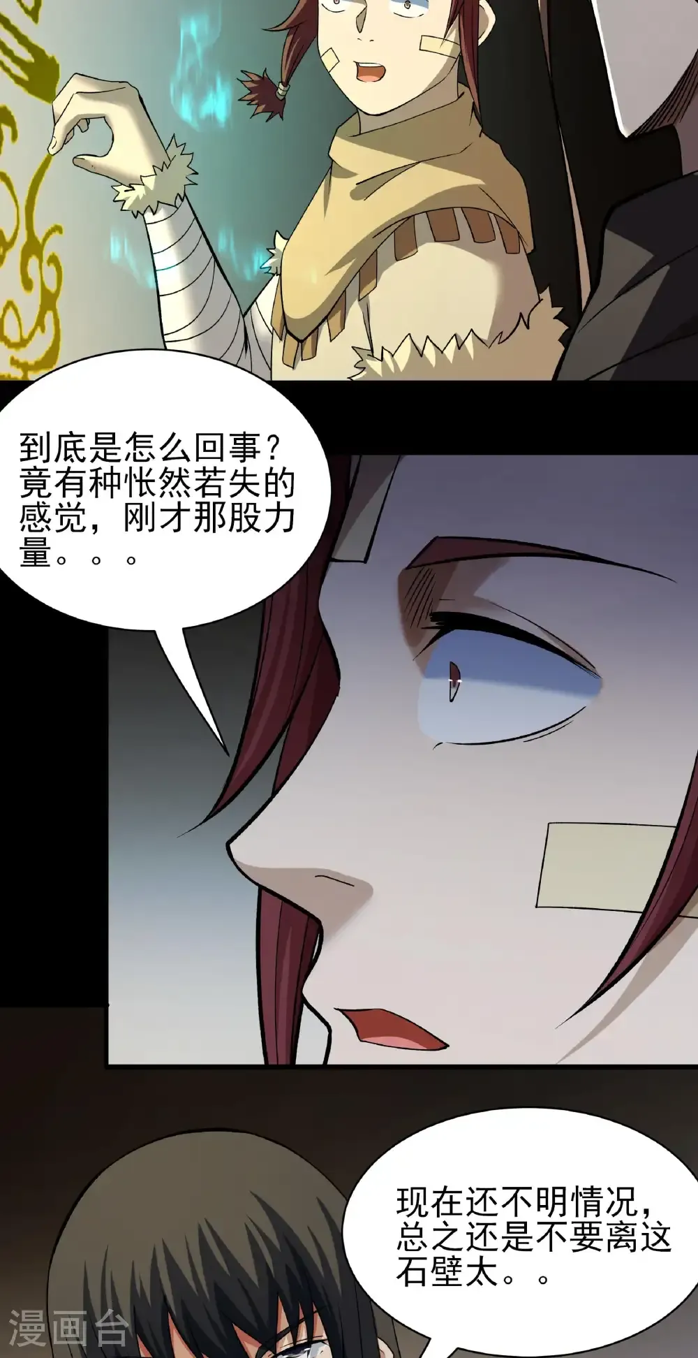第309话2 祭台（2）4