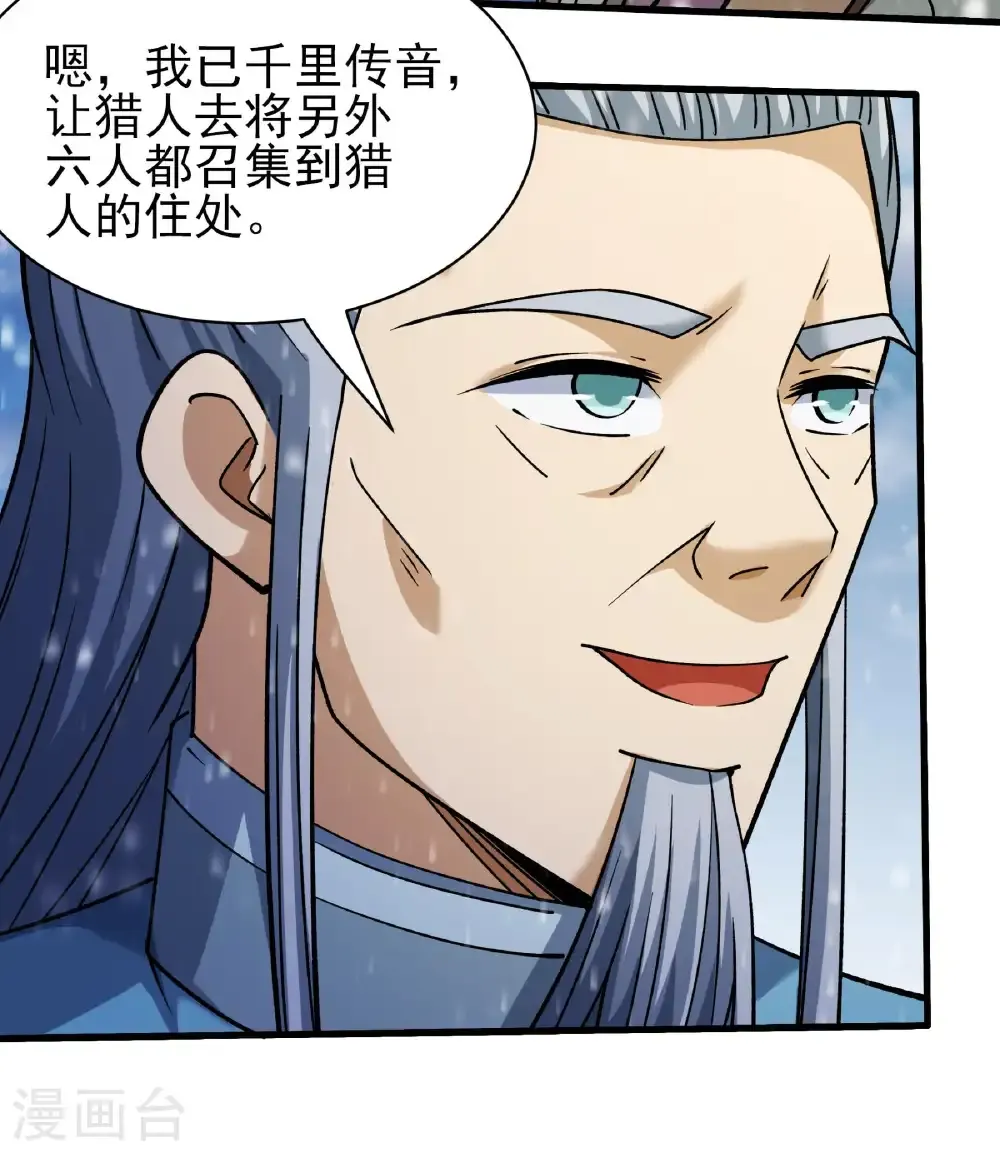 第305话2 再度突破（2）15