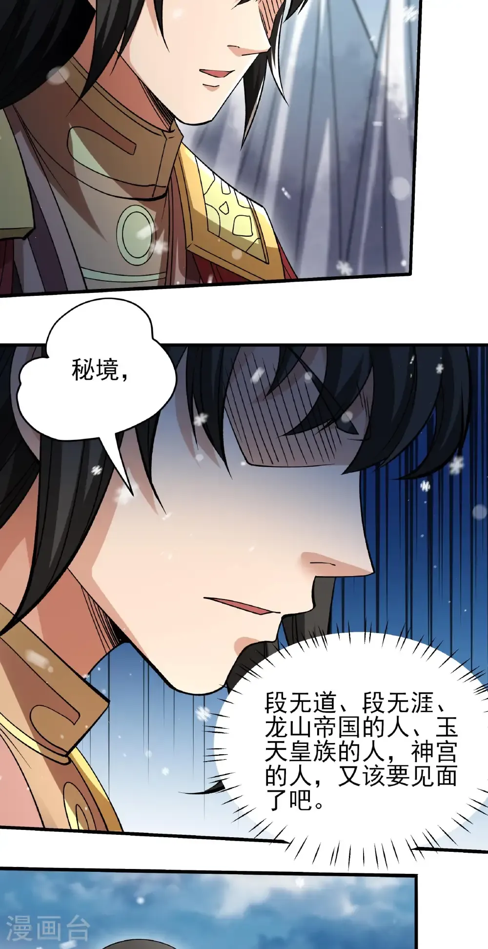 第304话3 三个疯子（3）18