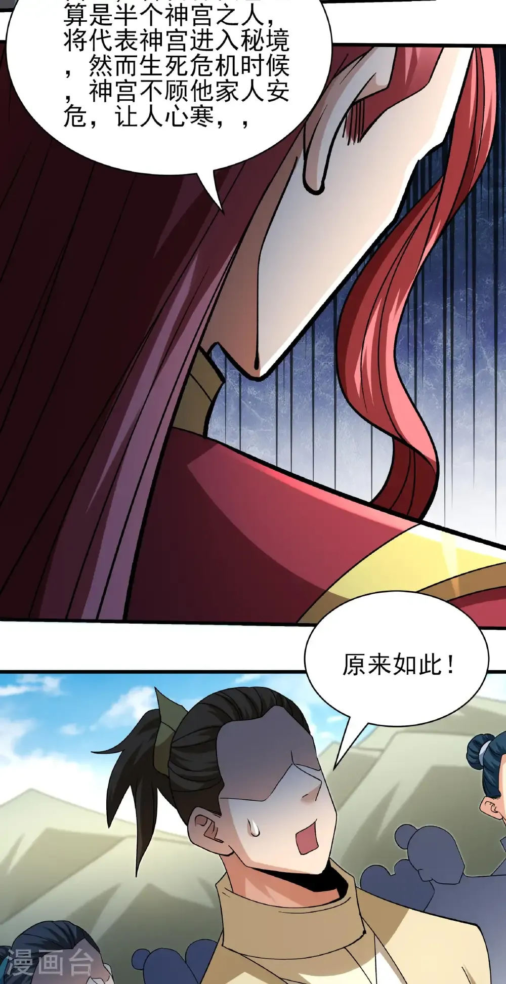 第308话1 一起叛变（1）28