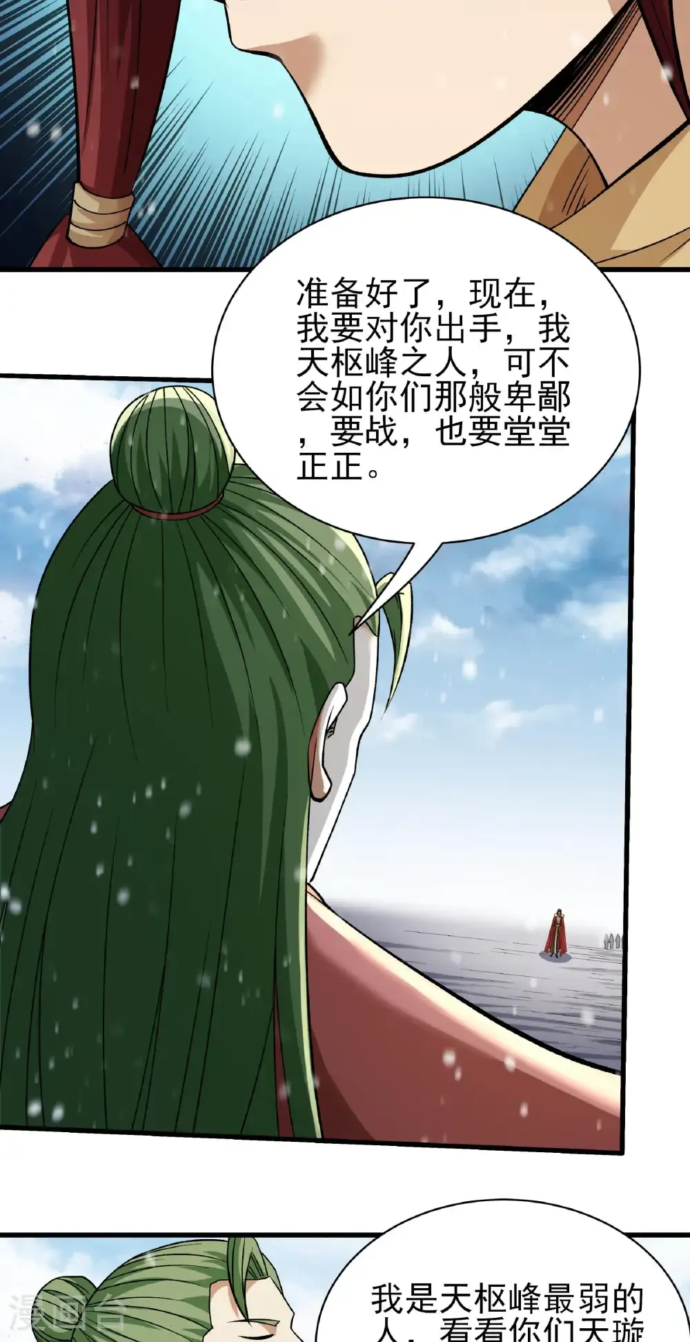 第306话2 雪殿争斗（2）17