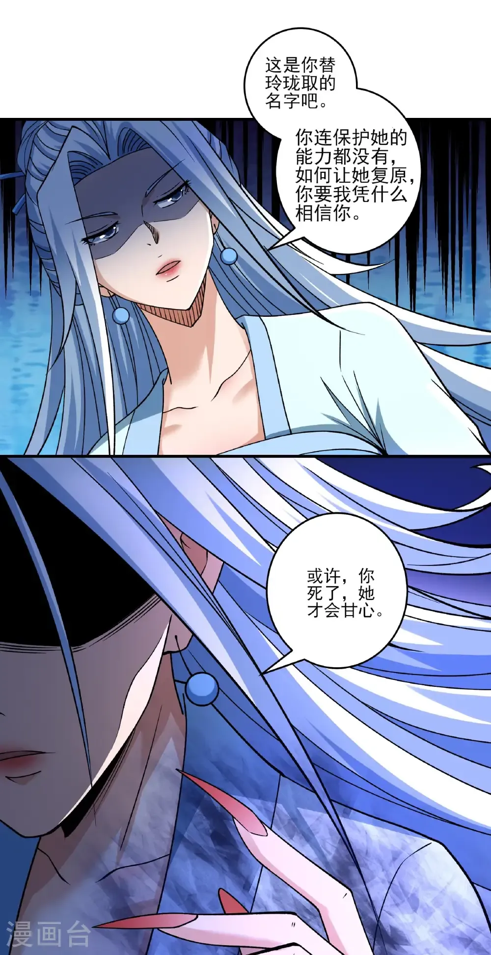 第307话2 可怕的妖气（2）9